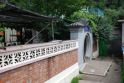 京东大峡谷金峡庄园