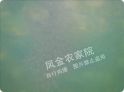 河里的小鱼
