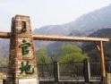 明志旅游之家