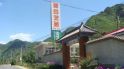 石林峡农家院