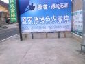 盛家源