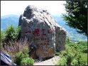 一览三山