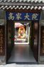 农家院大门口